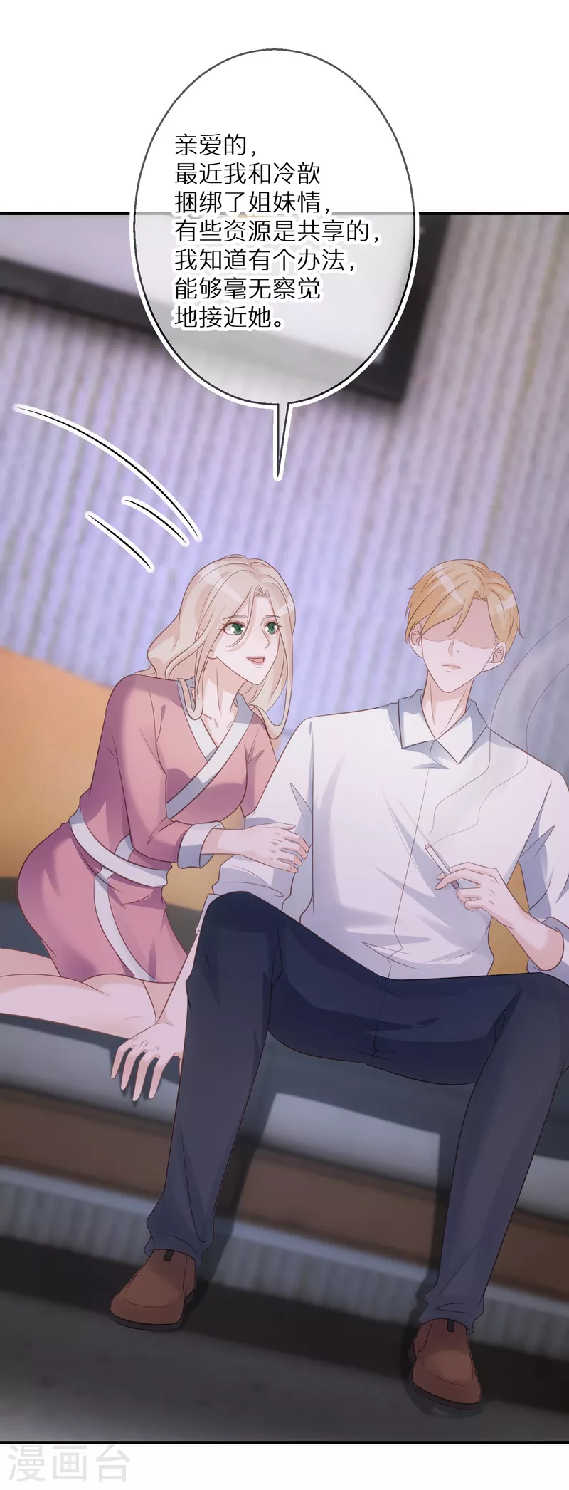 第70话 多行不义必自毙-第71话