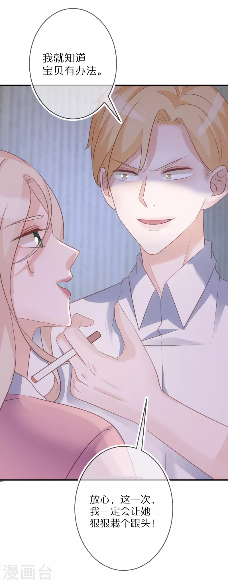 第70话 多行不义必自毙-第71话