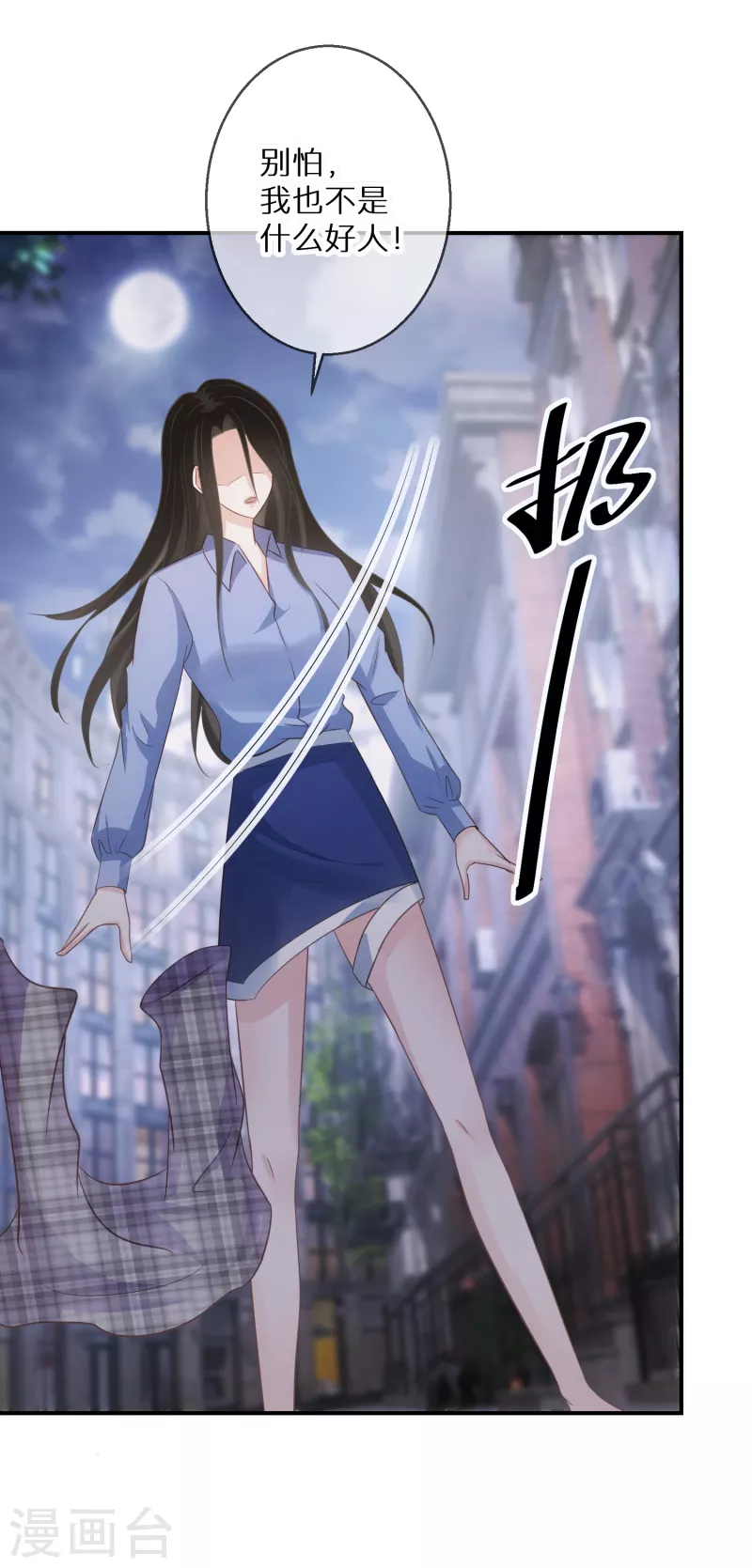 第70话 多行不义必自毙-第71话