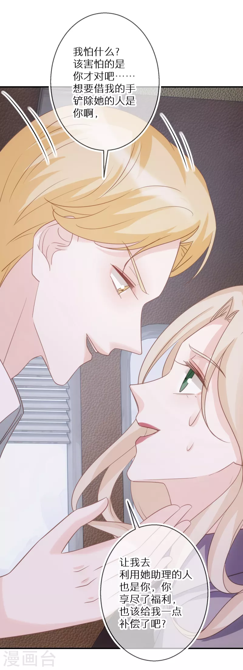 第72话 我们一直是朋友-第73话