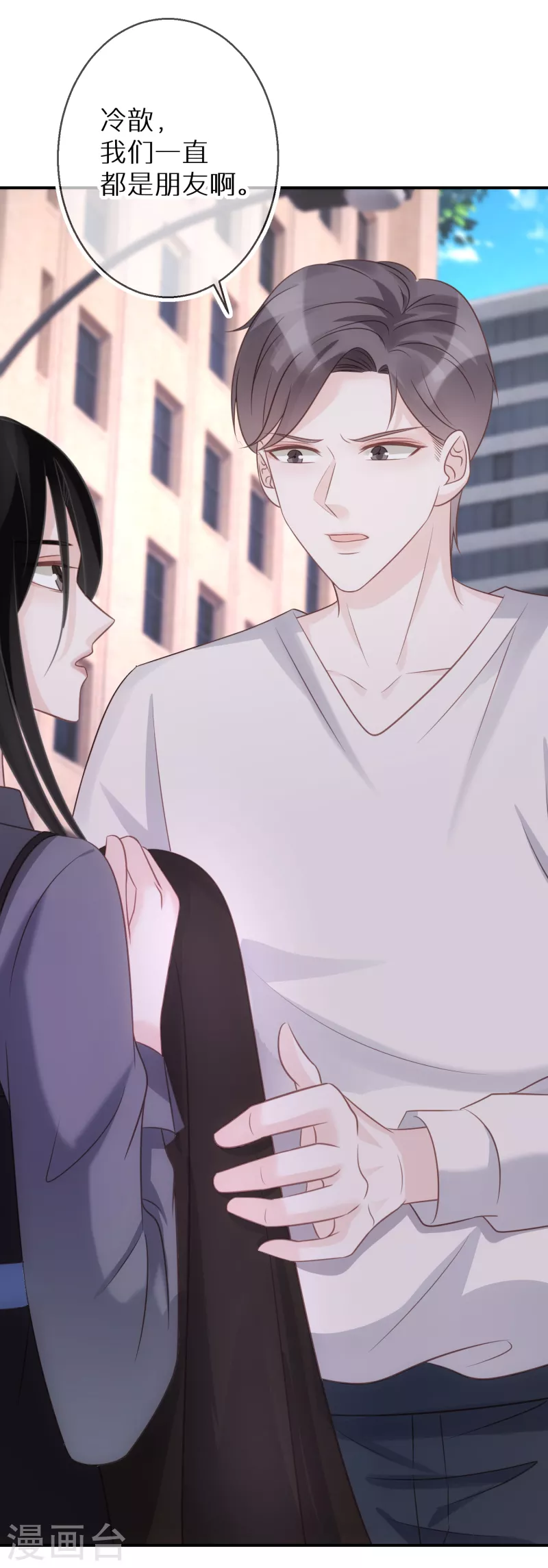 第72话 我们一直是朋友-第73话