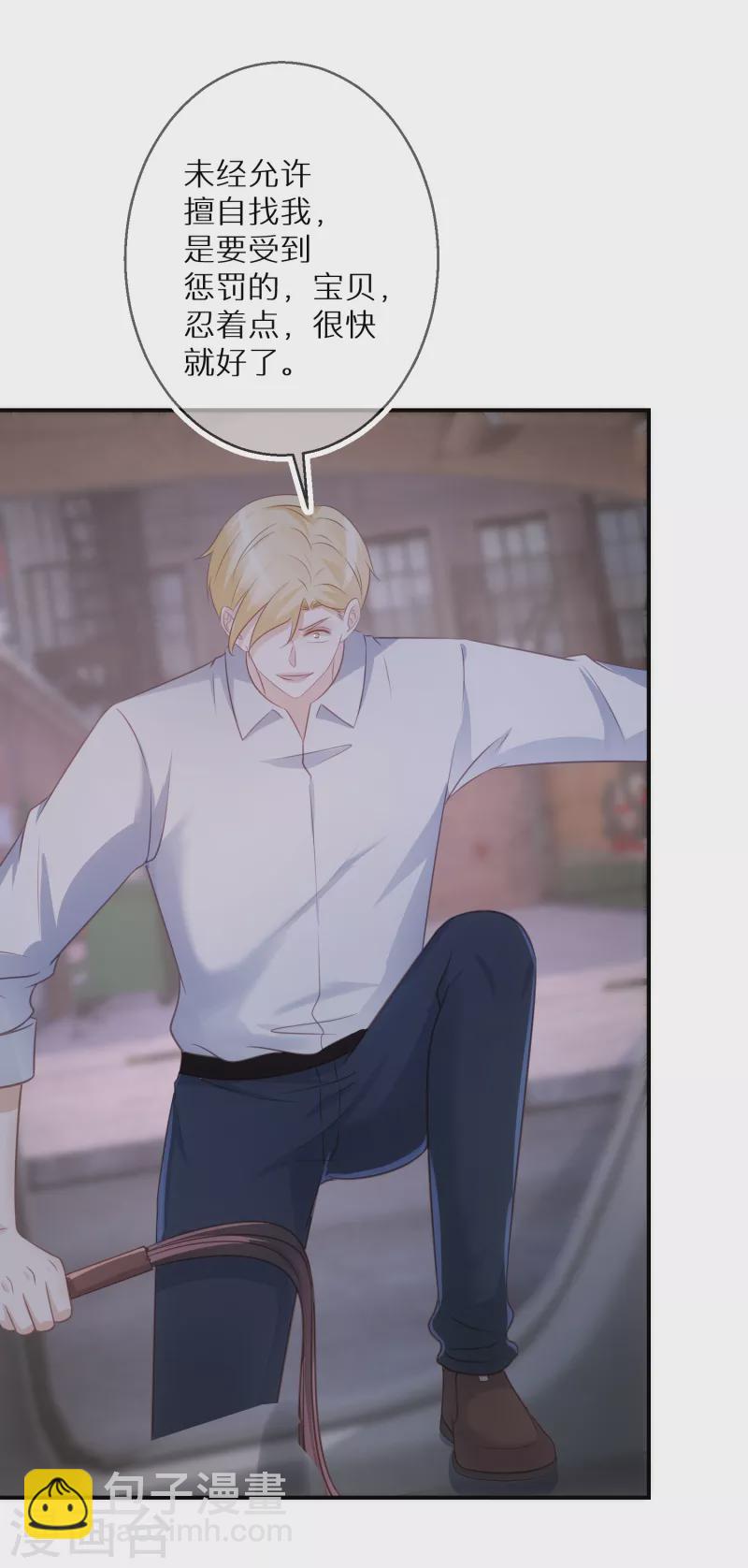 第72话 我们一直是朋友-第73话