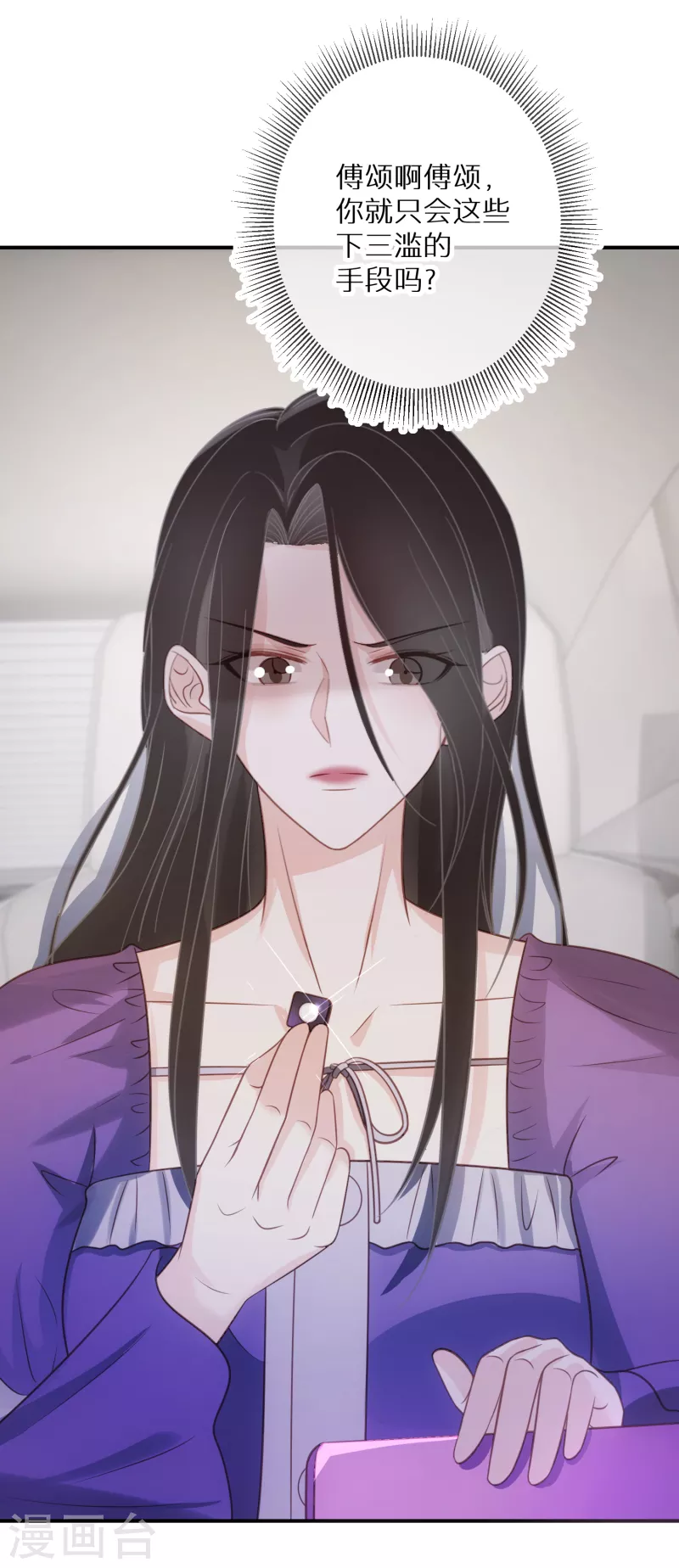 第74话 下三滥的手段-第75话