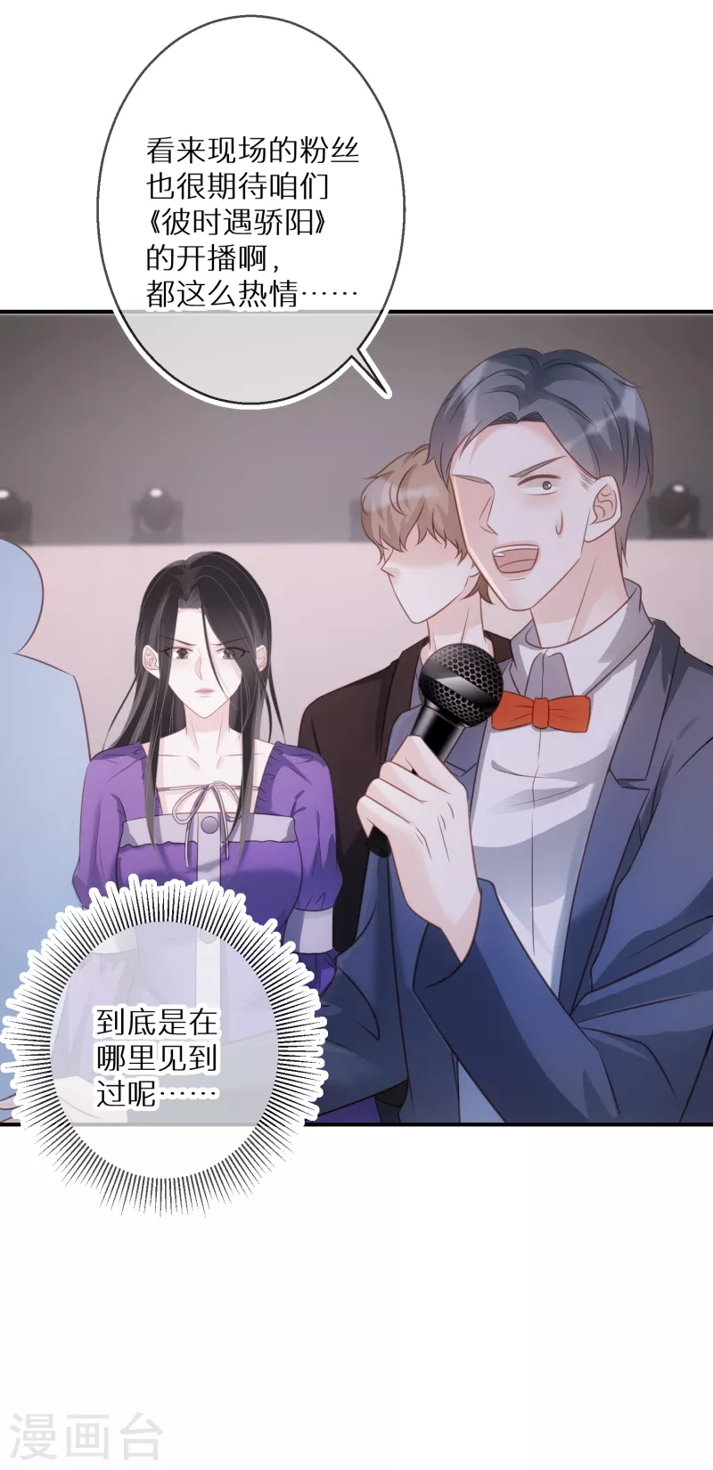 第74话 下三滥的手段-第75话