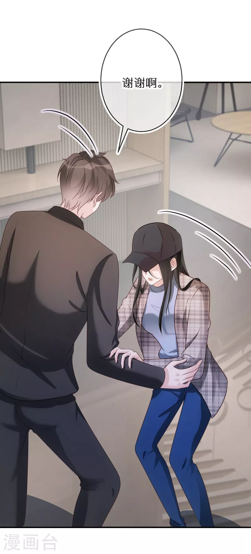 第76话 你舅宠她爸-第77话