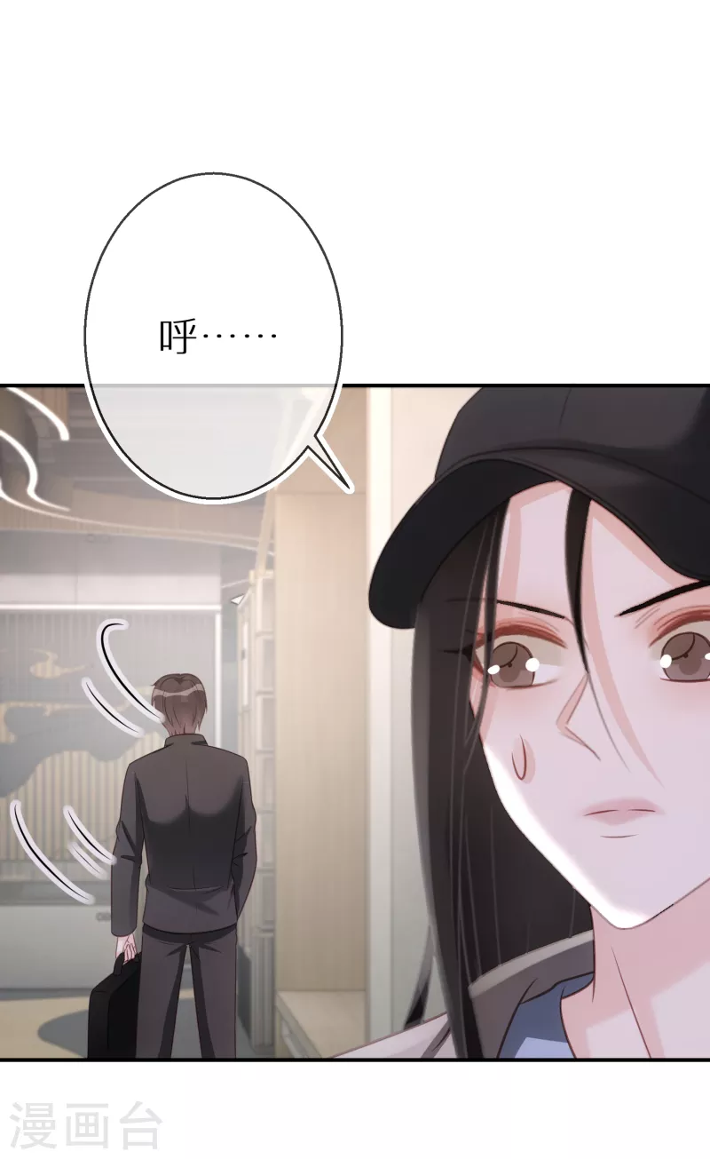 第76话 你舅宠她爸-第77话