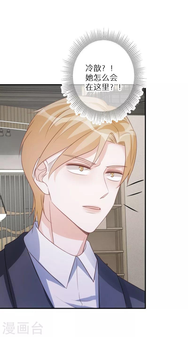 第76话 你舅宠她爸-第77话