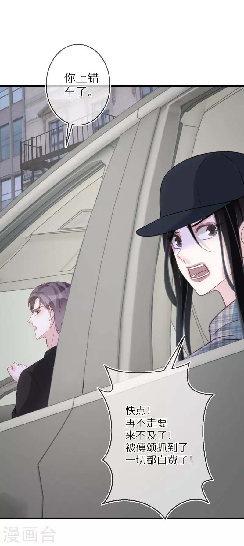 第76话 你舅宠她爸-第77话