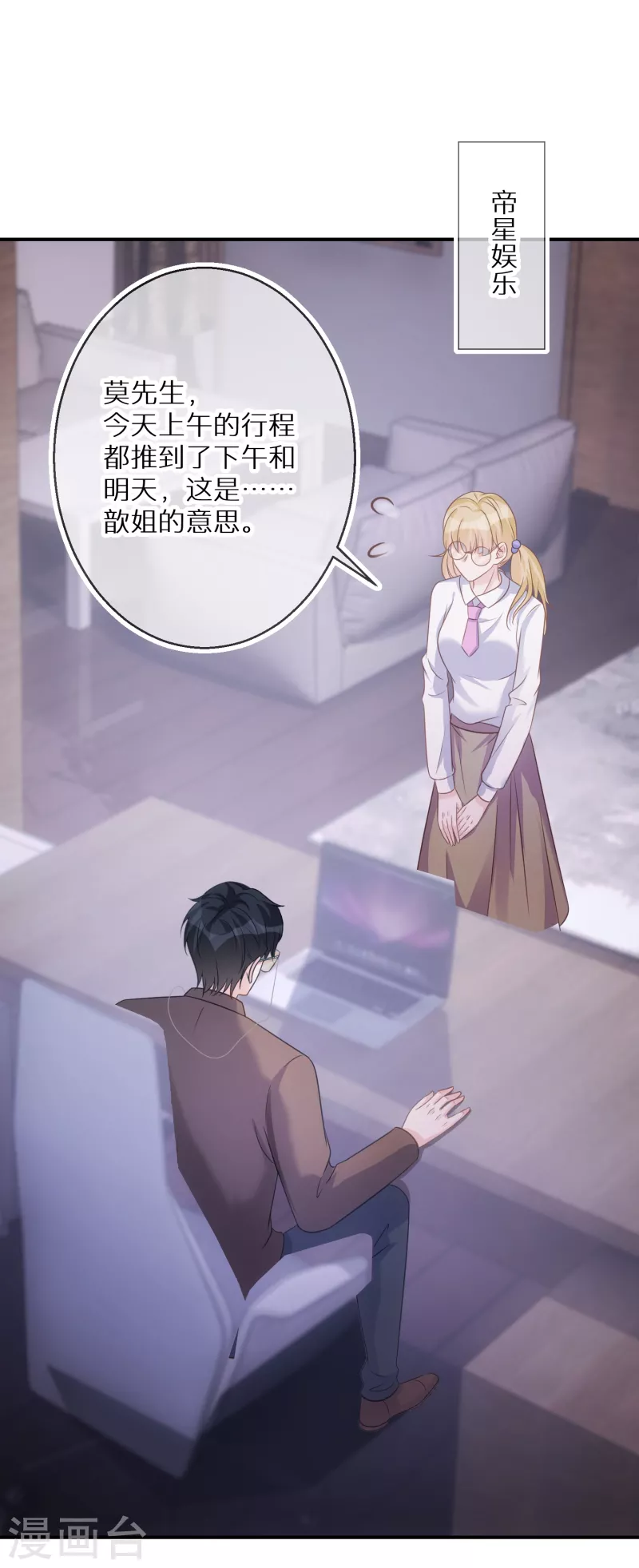 第76话 你舅宠她爸-第77话