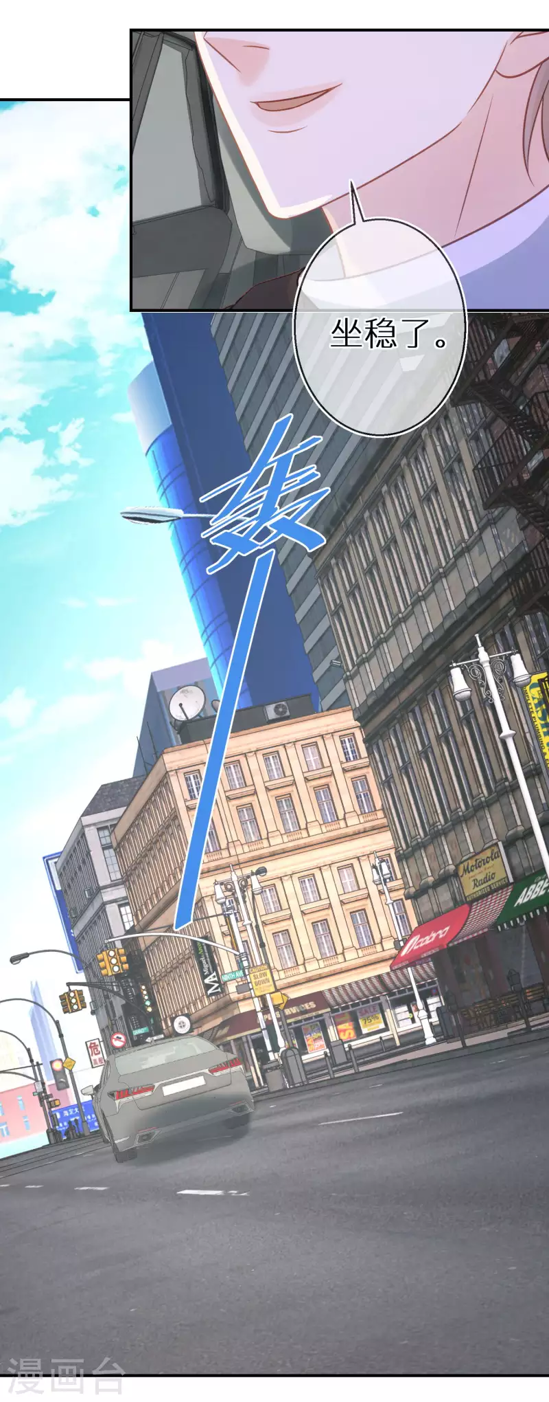 第76话 你舅宠她爸-第77话