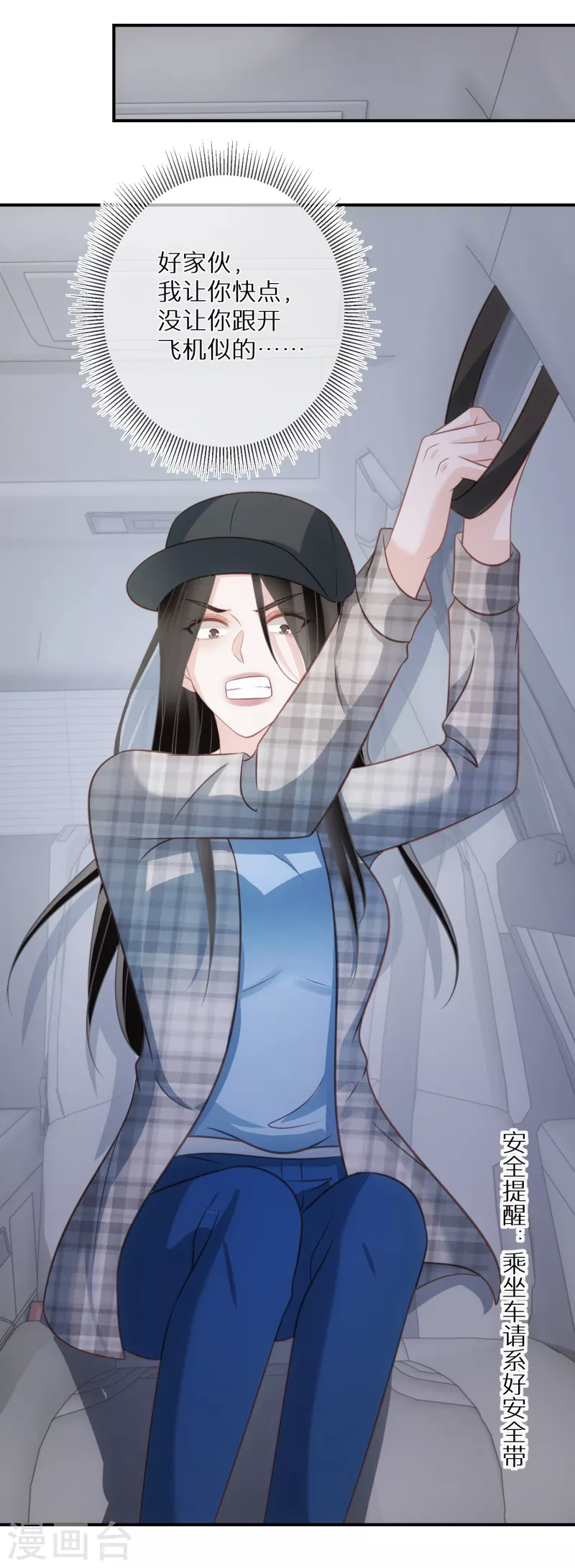 第76话 你舅宠她爸-第77话