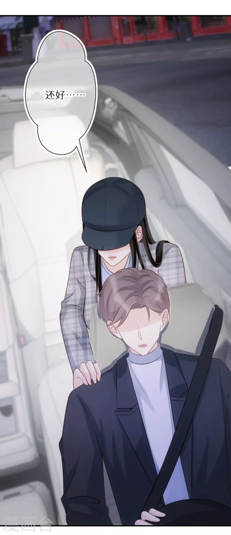 第76话 你舅宠她爸-第77话