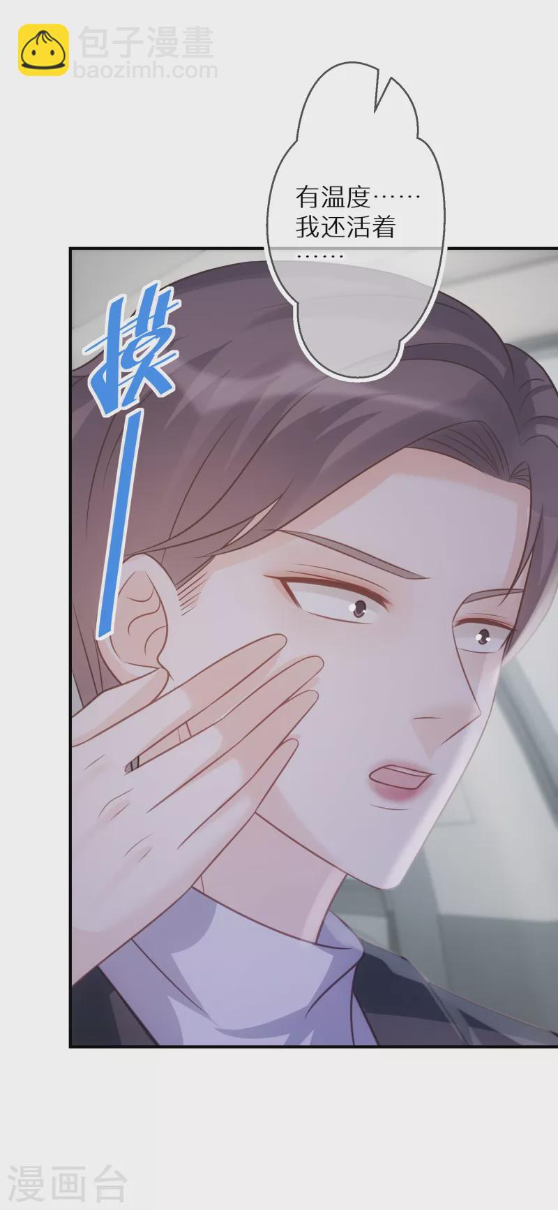 第76话 你舅宠她爸-第77话