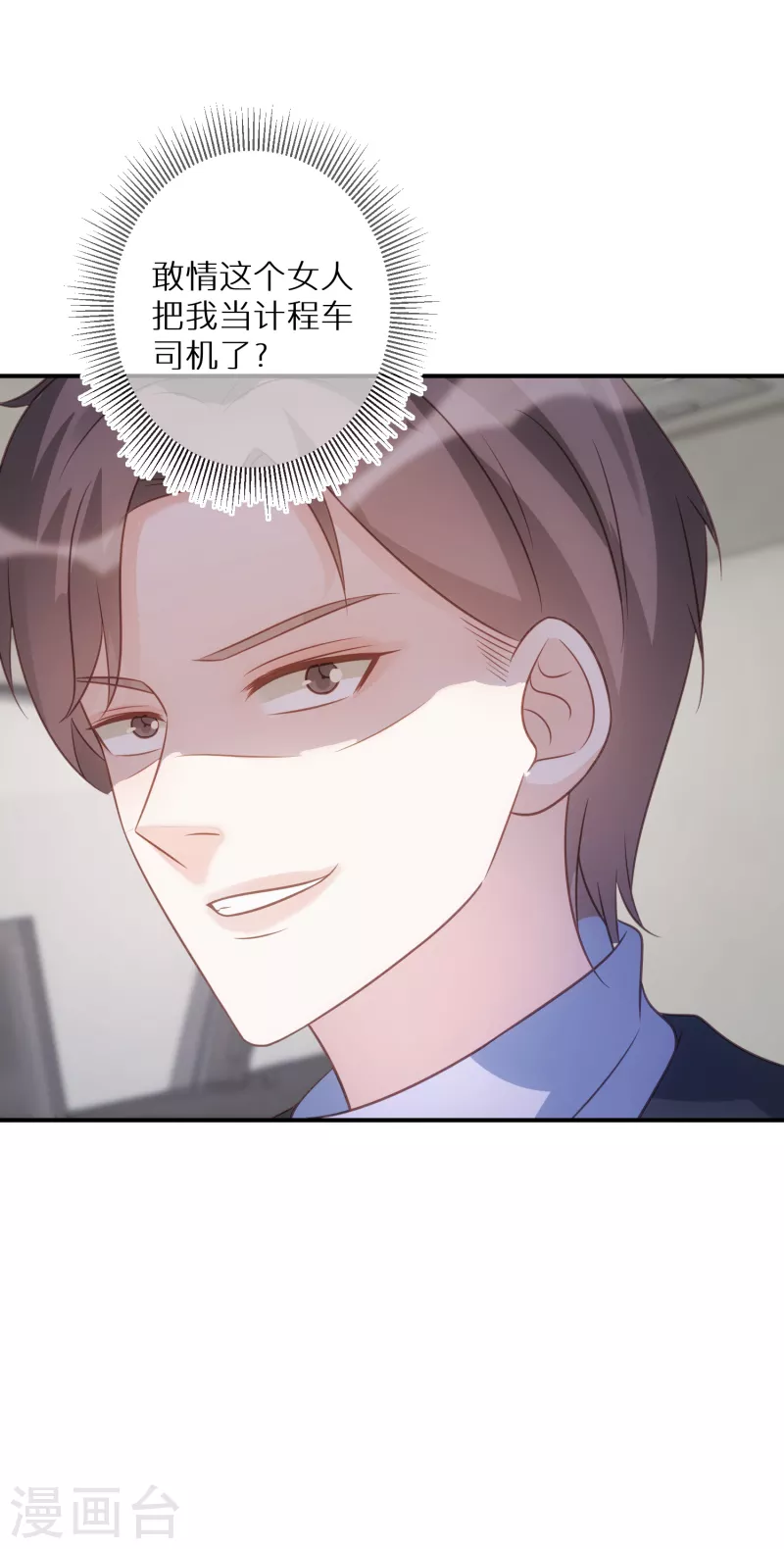 第76话 你舅宠她爸-第77话