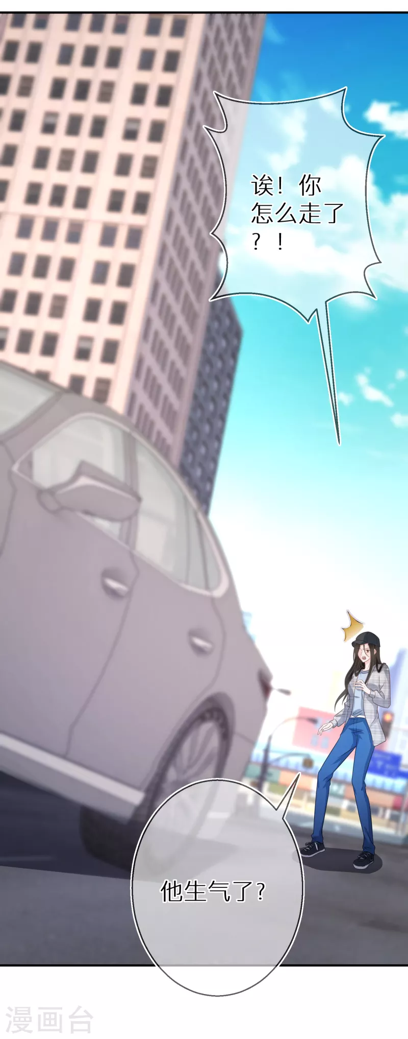 第76话 你舅宠她爸-第77话