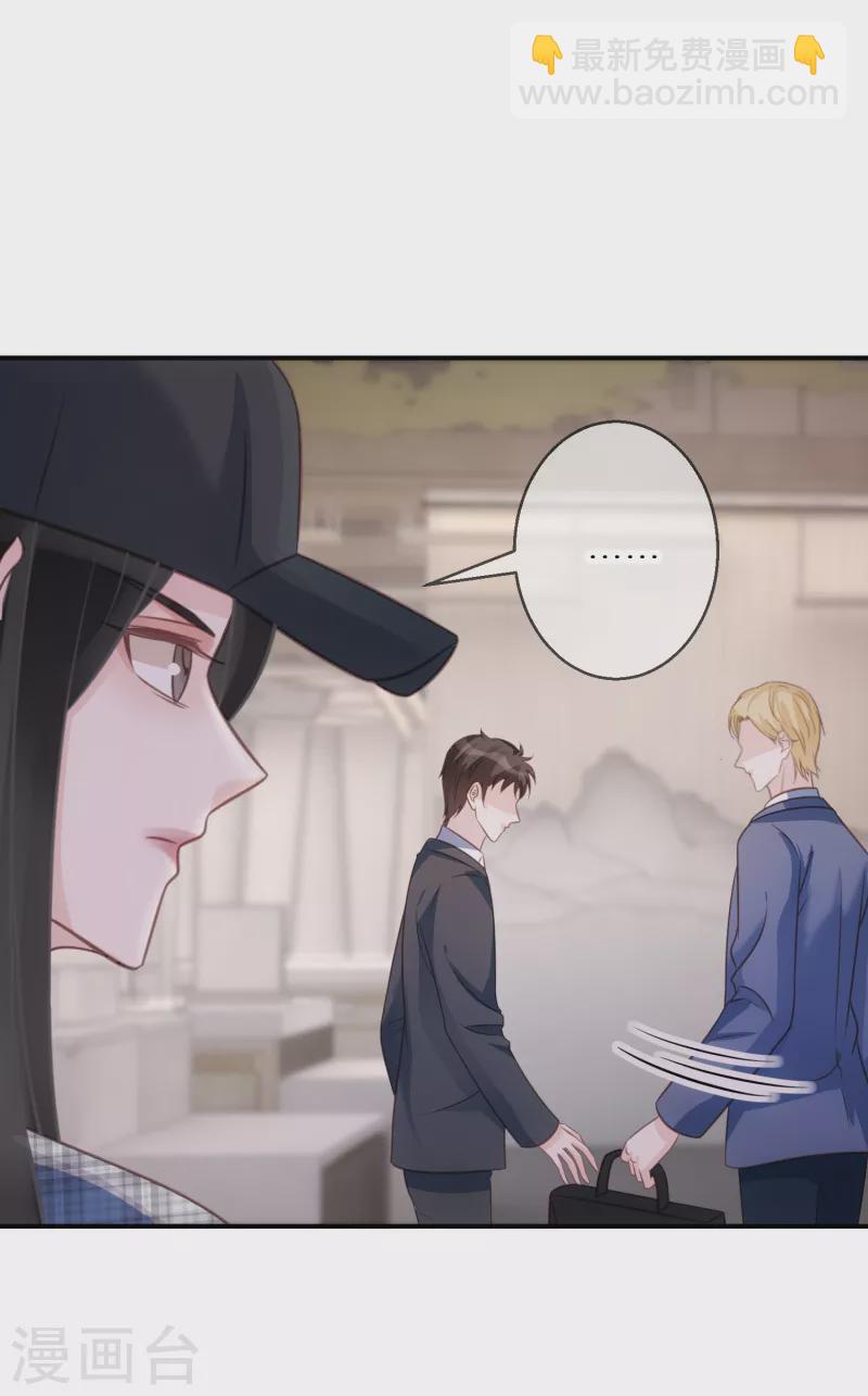 第76话 你舅宠她爸-第77话