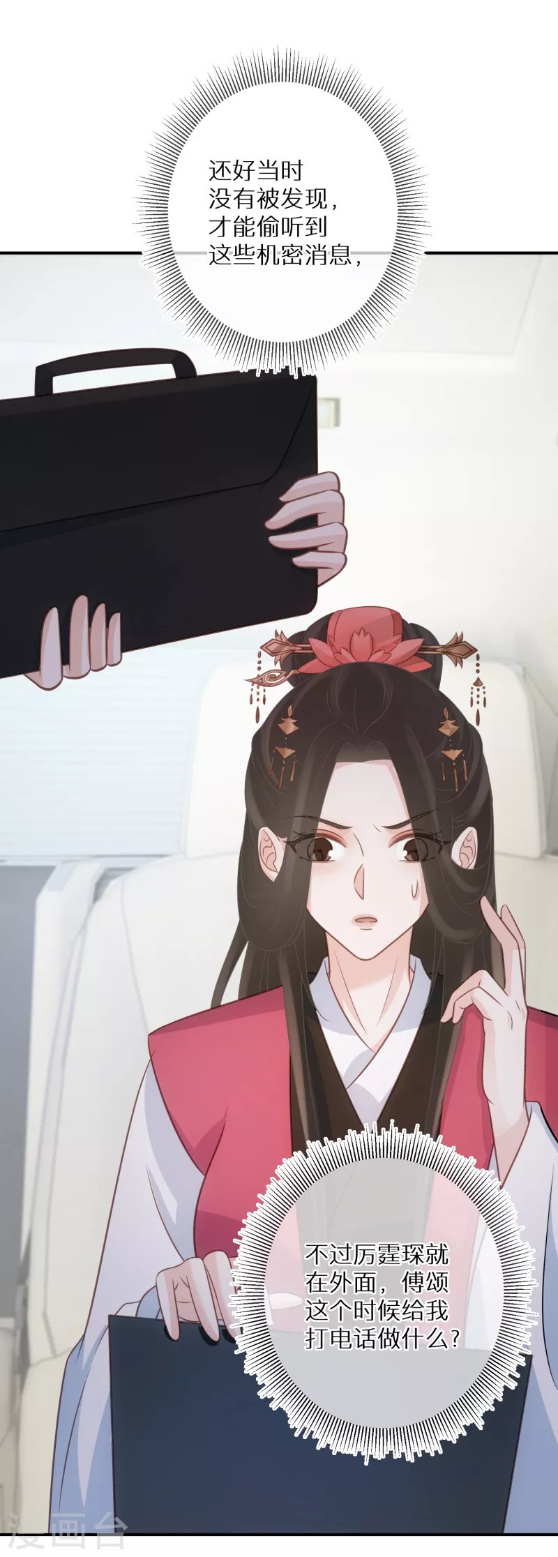 第78话 你觉得我做错了吗-第79话