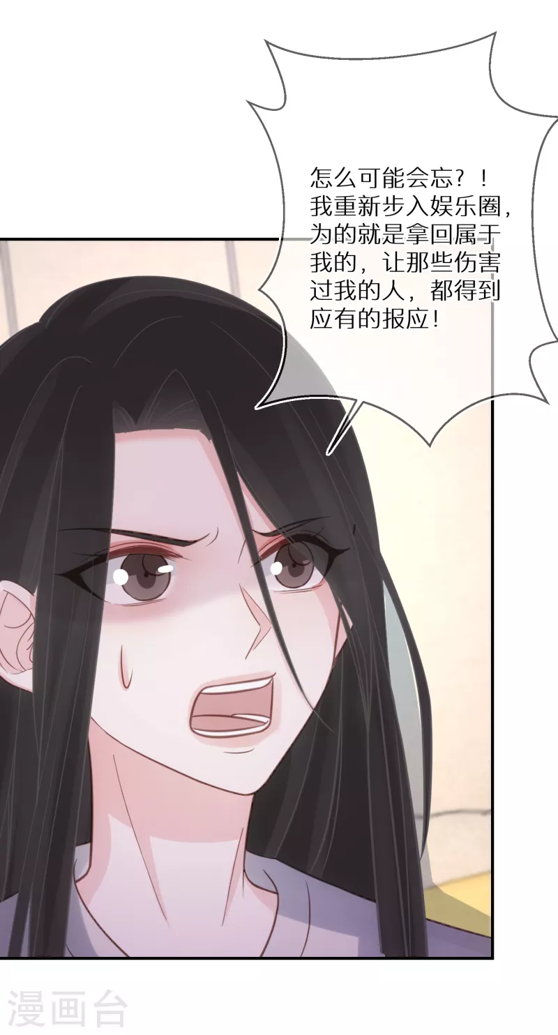 第78话 你觉得我做错了吗-第79话