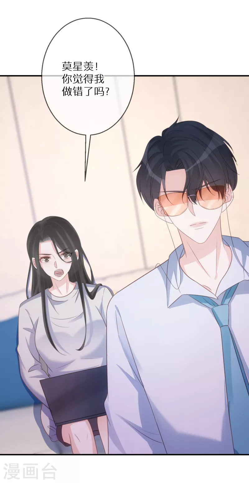 第78话 你觉得我做错了吗-第79话