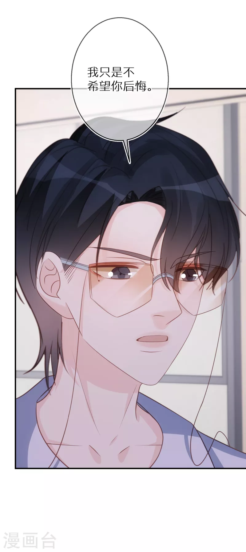 第78话 你觉得我做错了吗-第79话