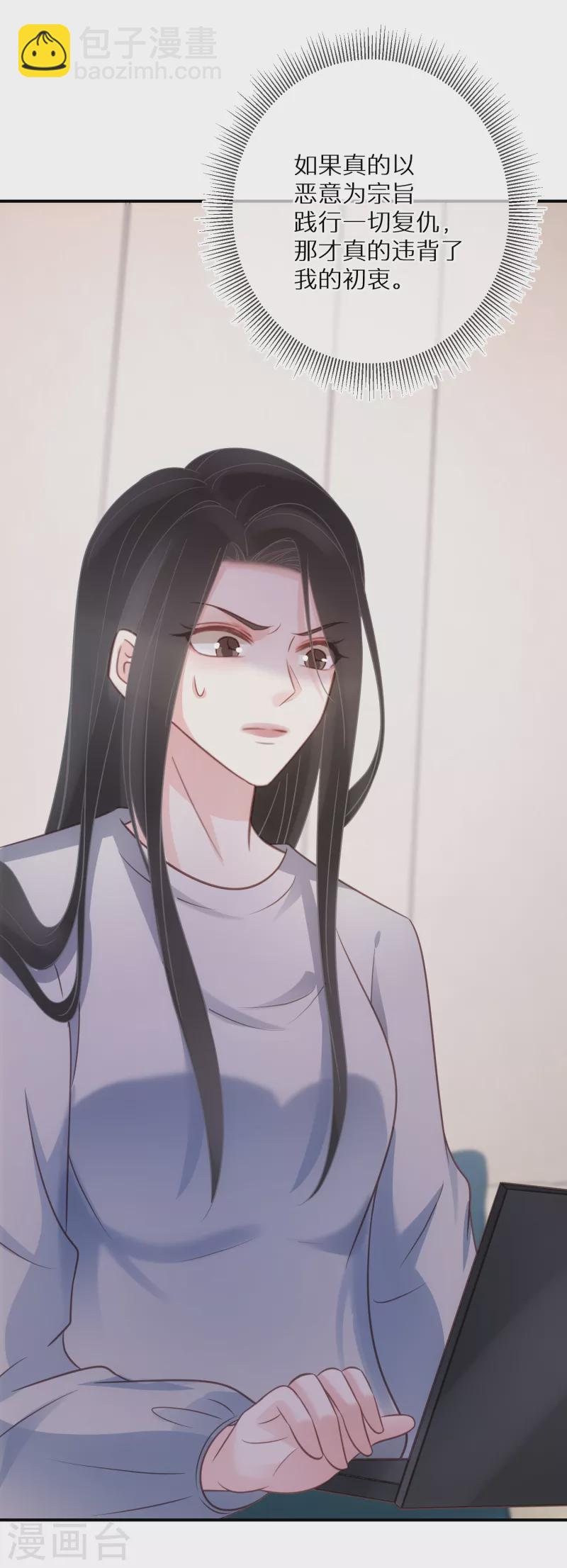 第78话 你觉得我做错了吗-第79话