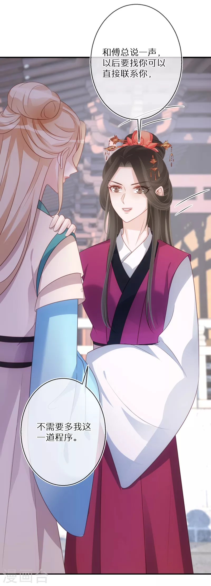 第78话 你觉得我做错了吗-第79话