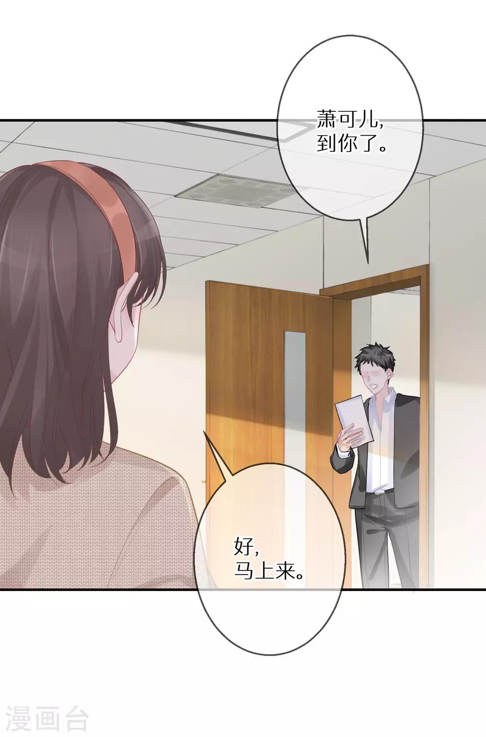 第8话 外貌决定不了输赢-第9话