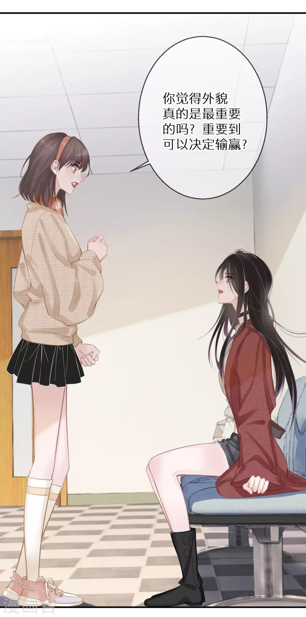 第8话 外貌决定不了输赢-第9话