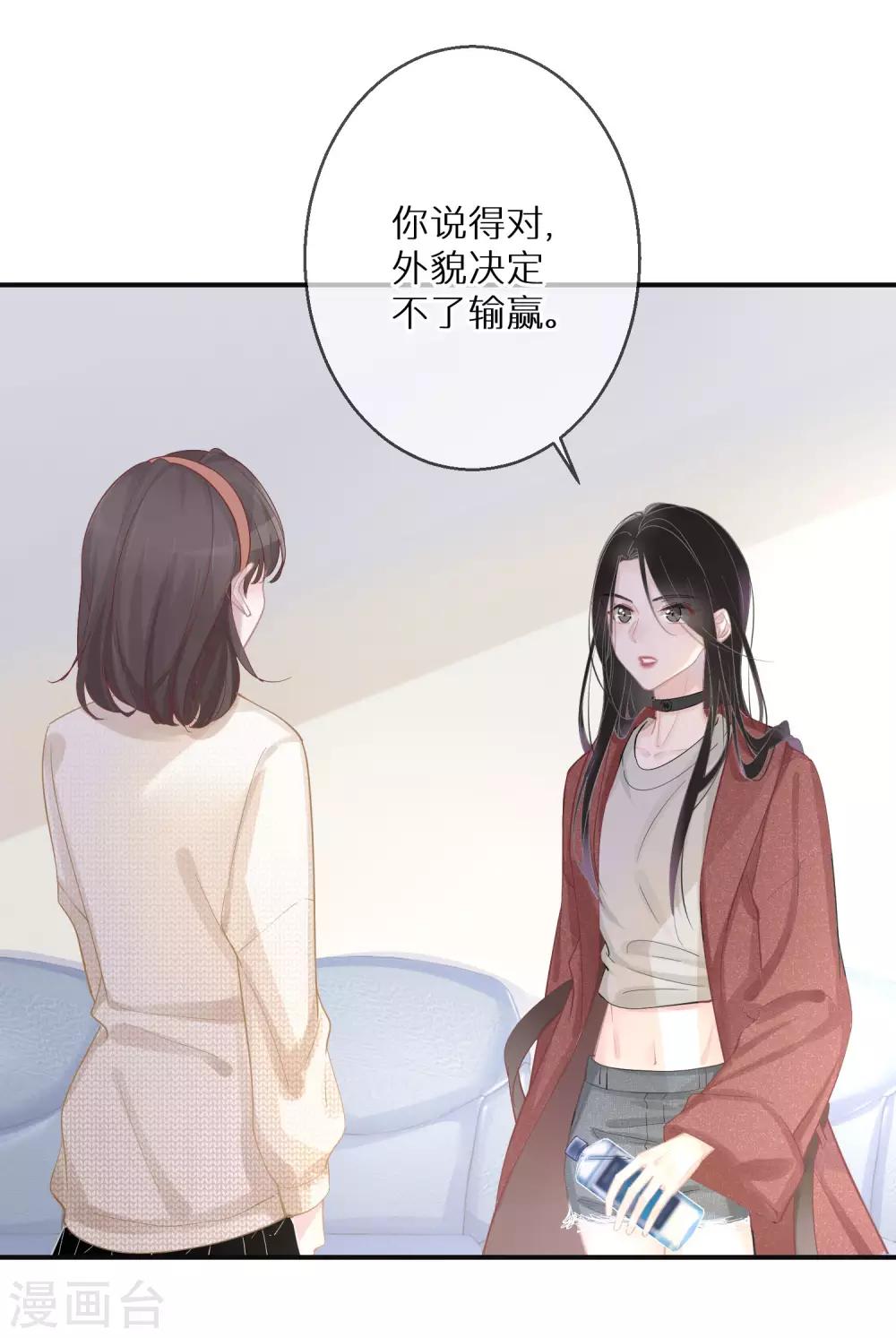第8话 外貌决定不了输赢-第9话