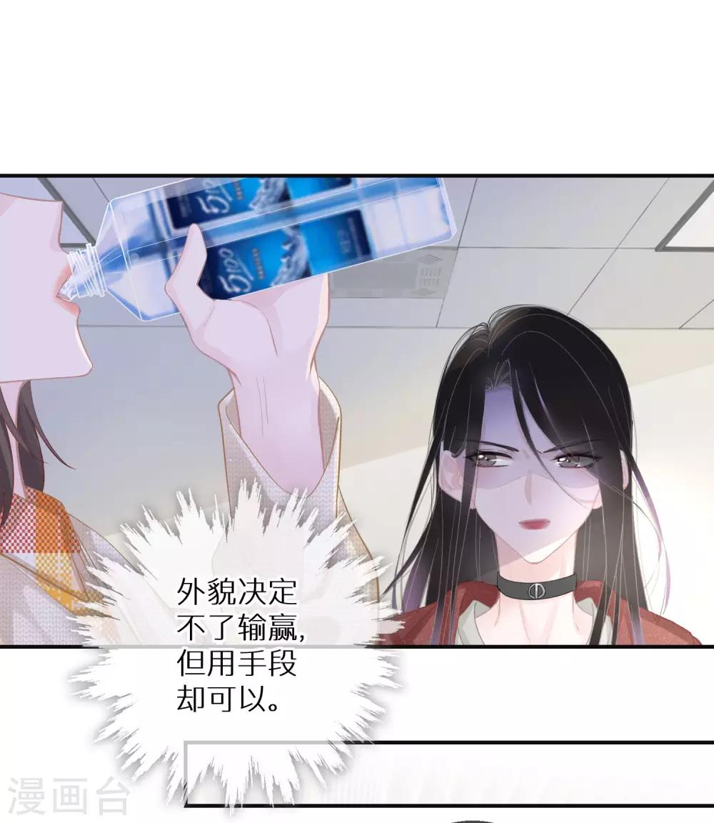 第8话 外貌决定不了输赢-第9话