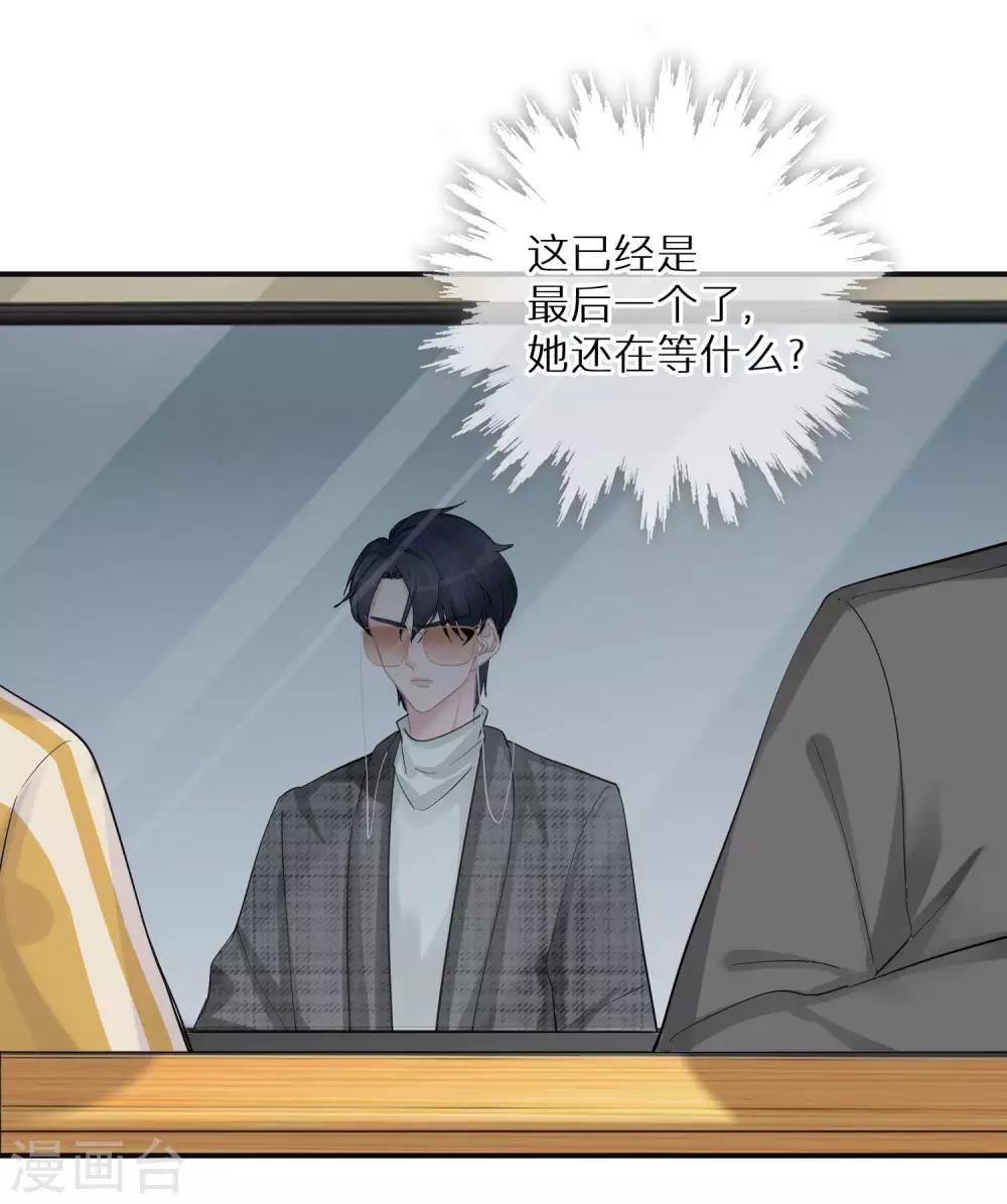 第8话 外貌决定不了输赢-第9话