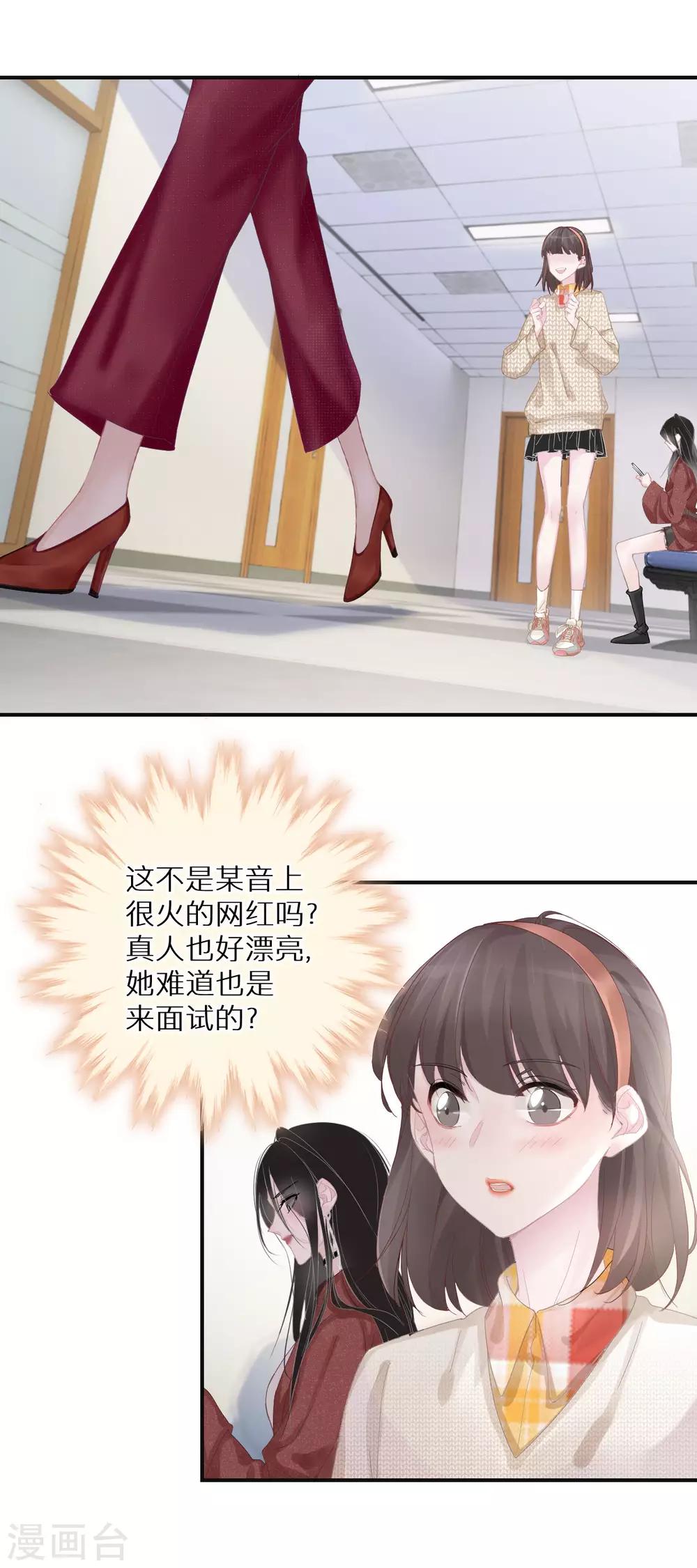 第8话 外貌决定不了输赢-第9话