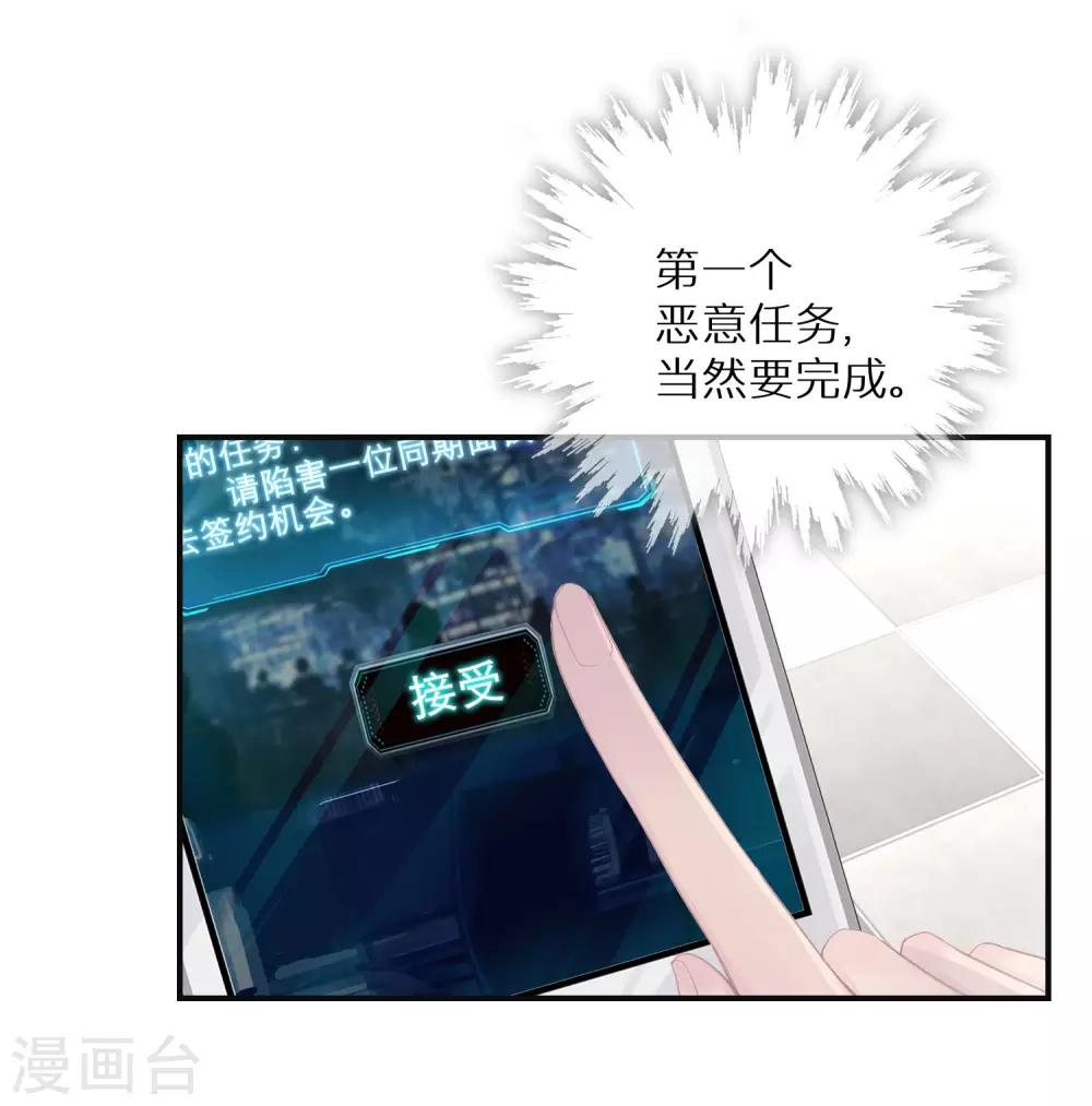 第8话 外貌决定不了输赢-第9话