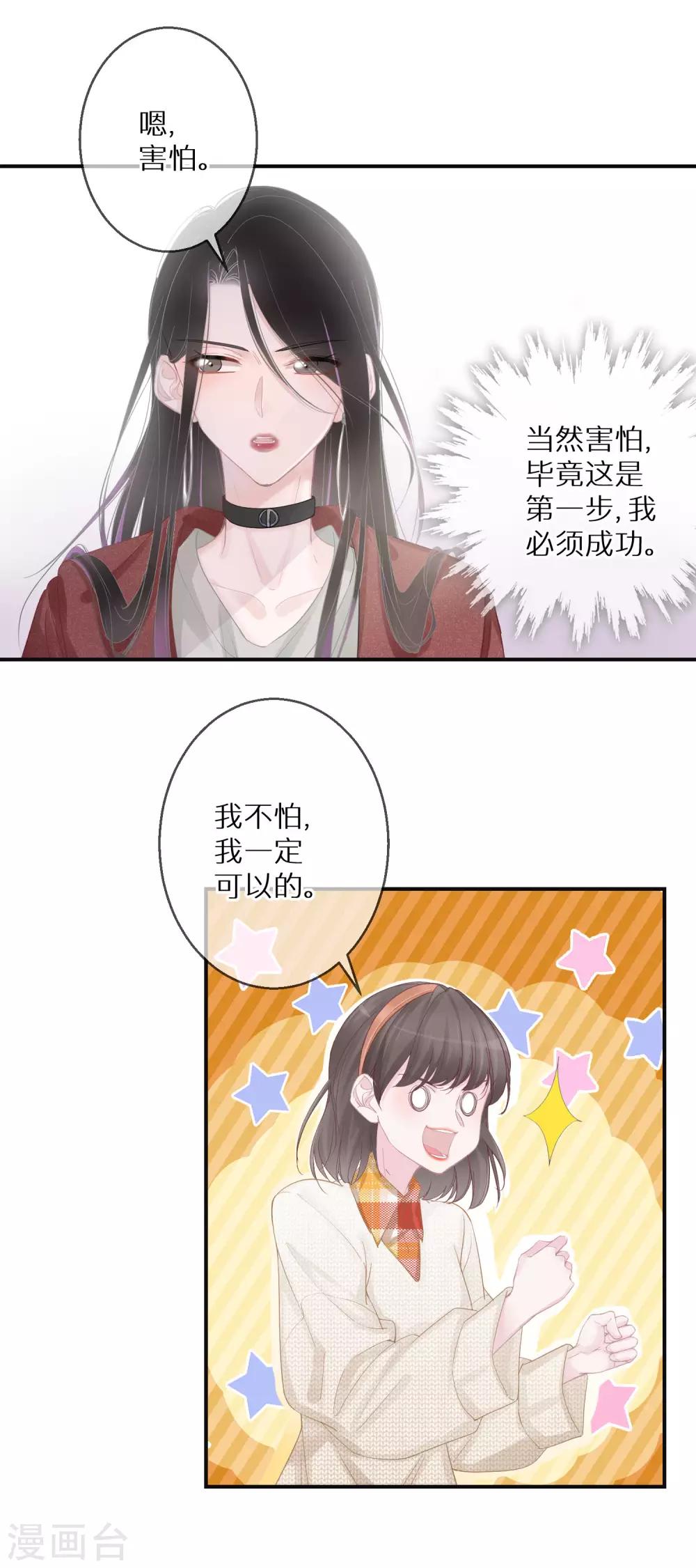 第8话 外貌决定不了输赢-第9话