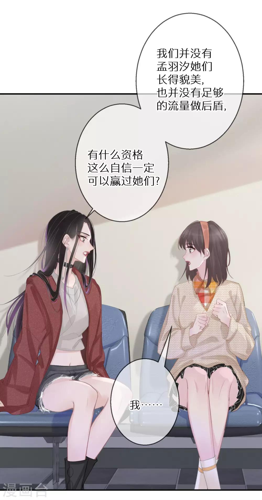 第8话 外貌决定不了输赢-第9话