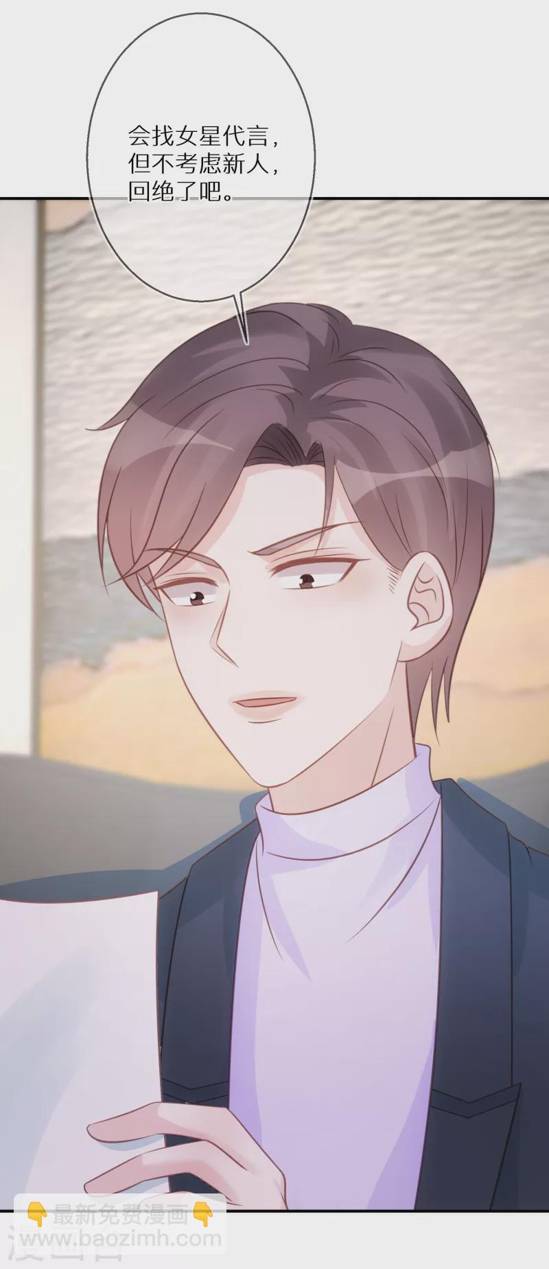 第80话 请你给她道歉-第81话