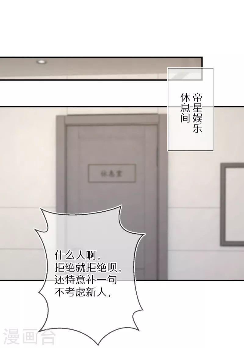 第80话 请你给她道歉-第81话