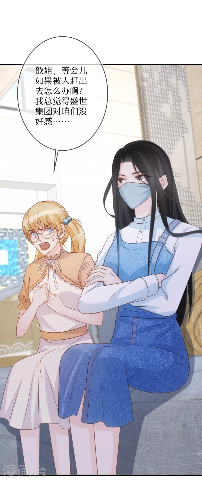 第80话 请你给她道歉-第81话