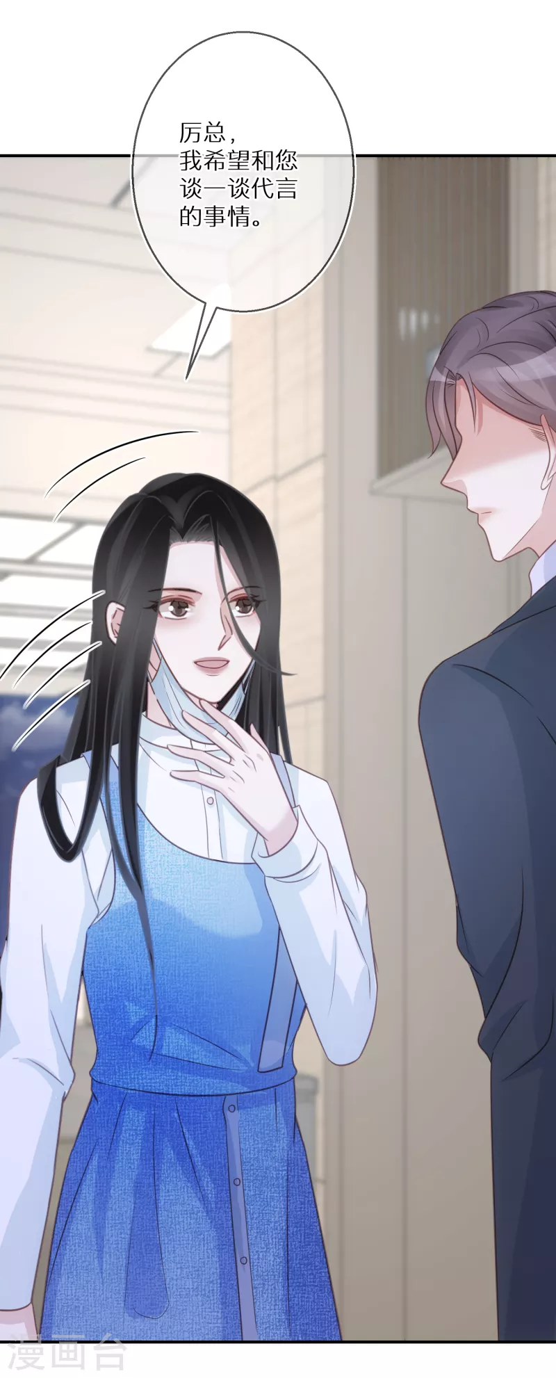 第80话 请你给她道歉-第81话