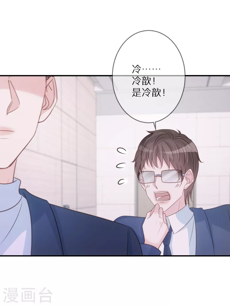 第80话 请你给她道歉-第81话