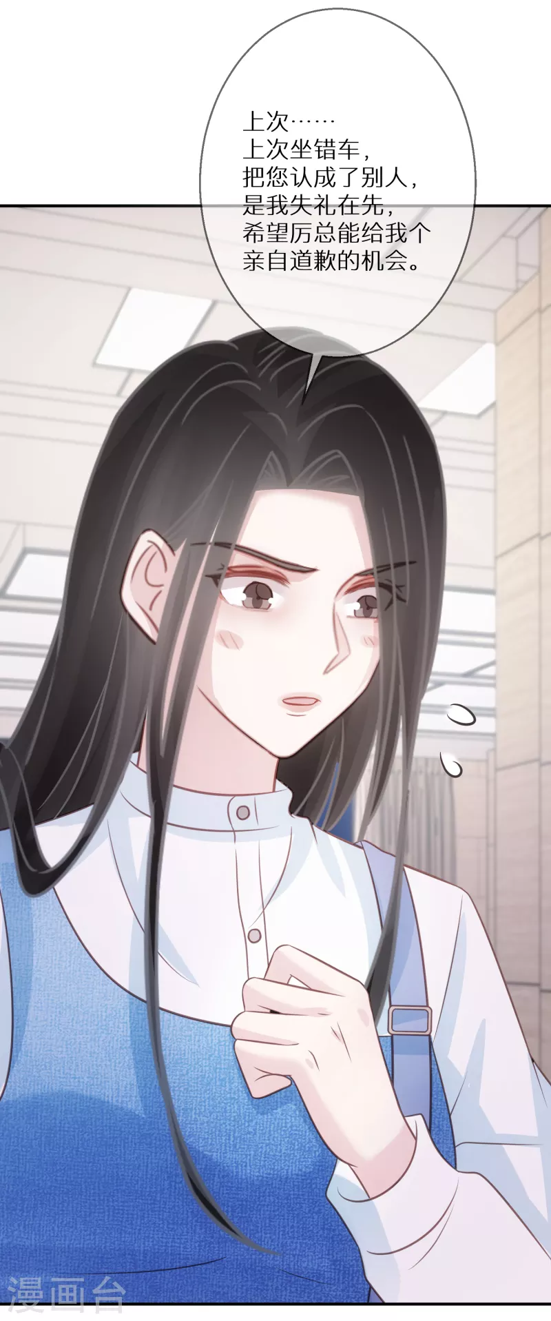 第80话 请你给她道歉-第81话