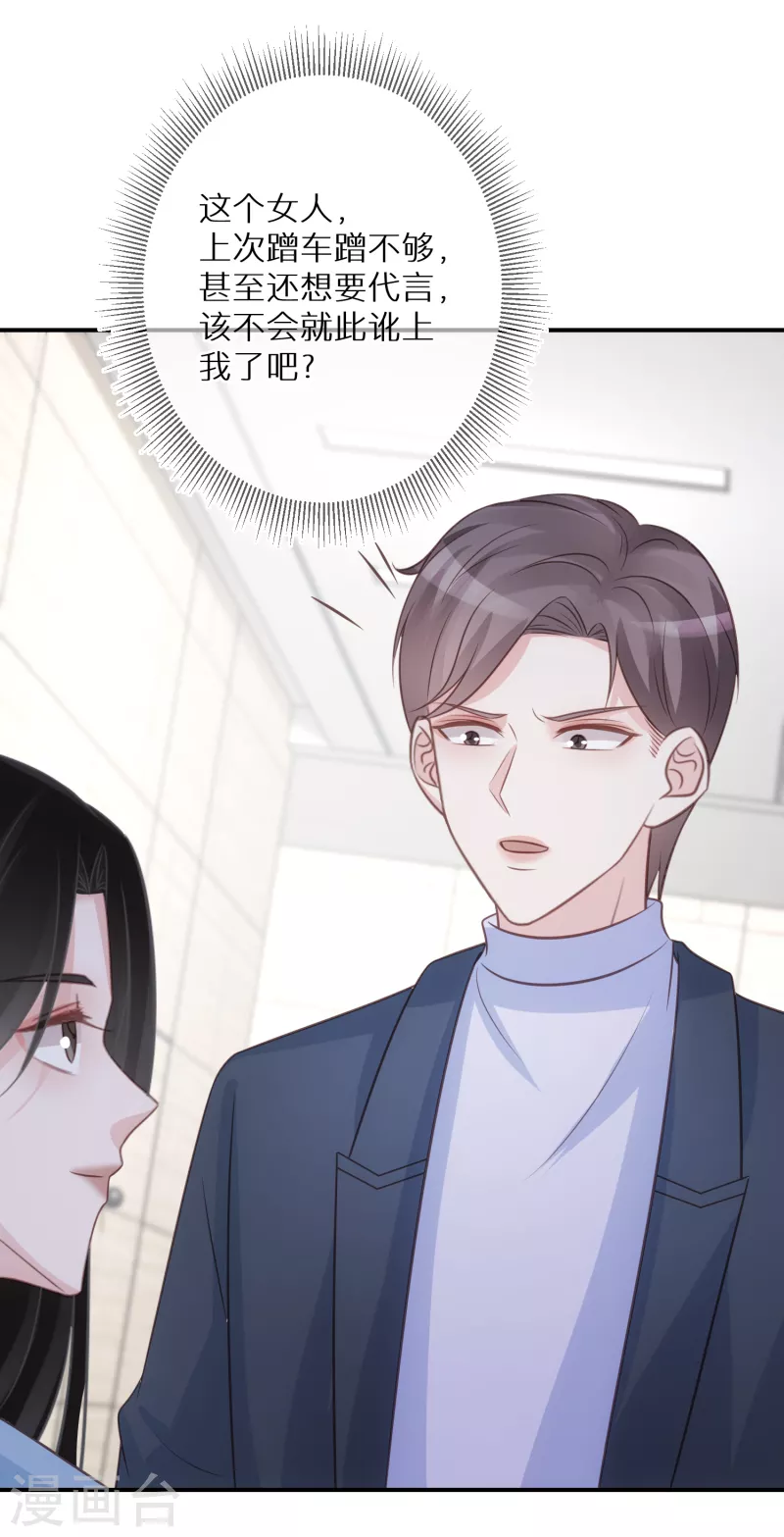 第80话 请你给她道歉-第81话