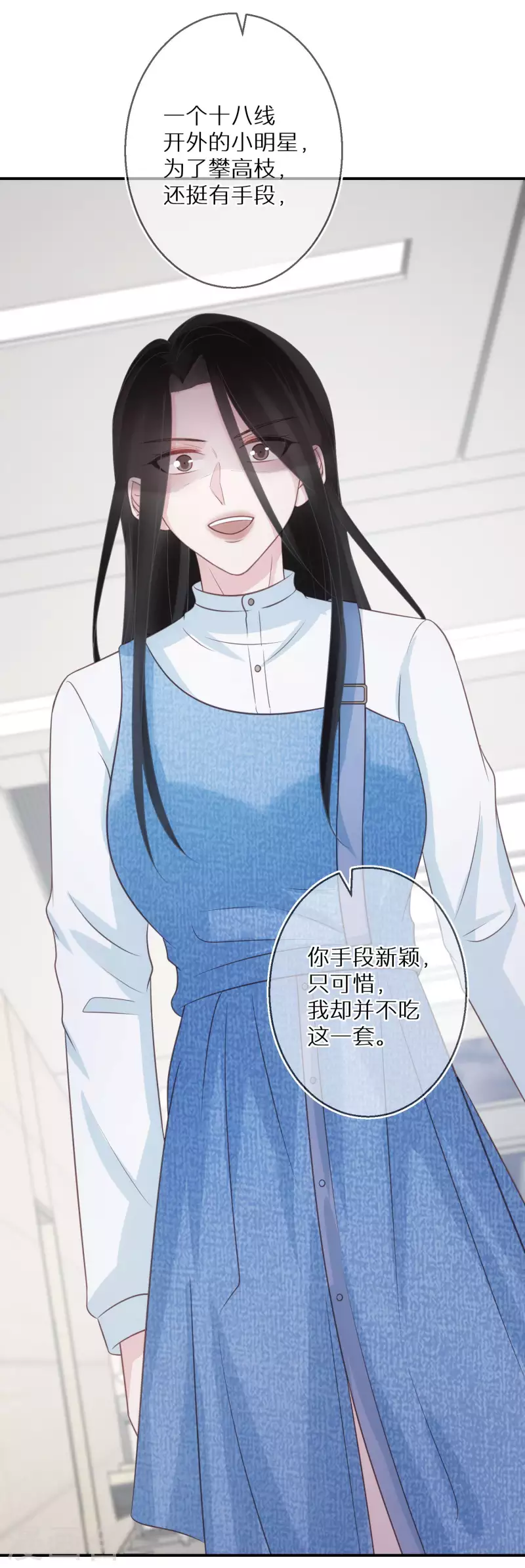 第80话 请你给她道歉-第81话