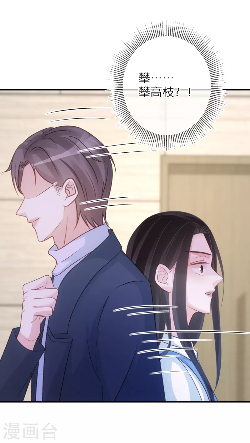 第80话 请你给她道歉-第81话