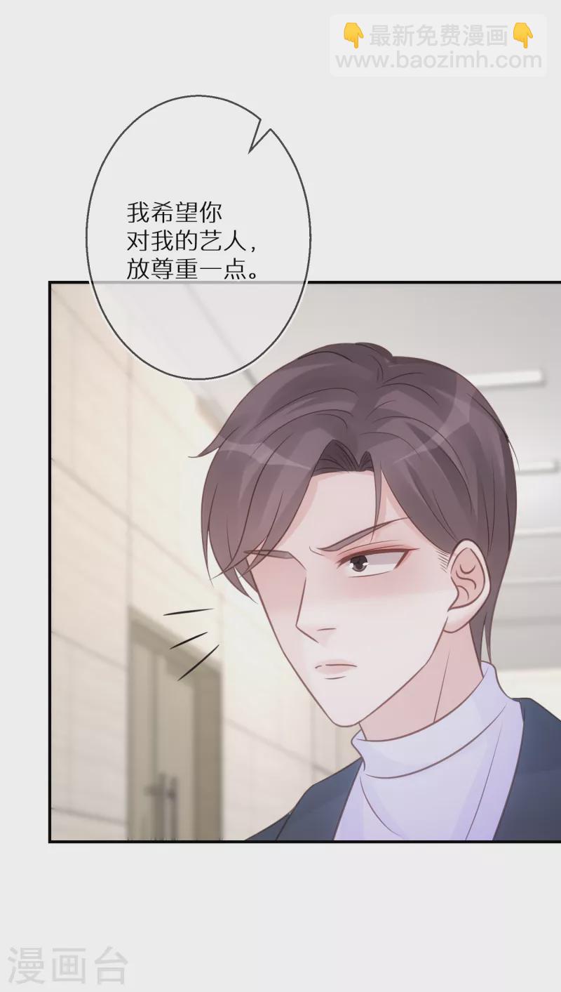 第80话 请你给她道歉-第81话