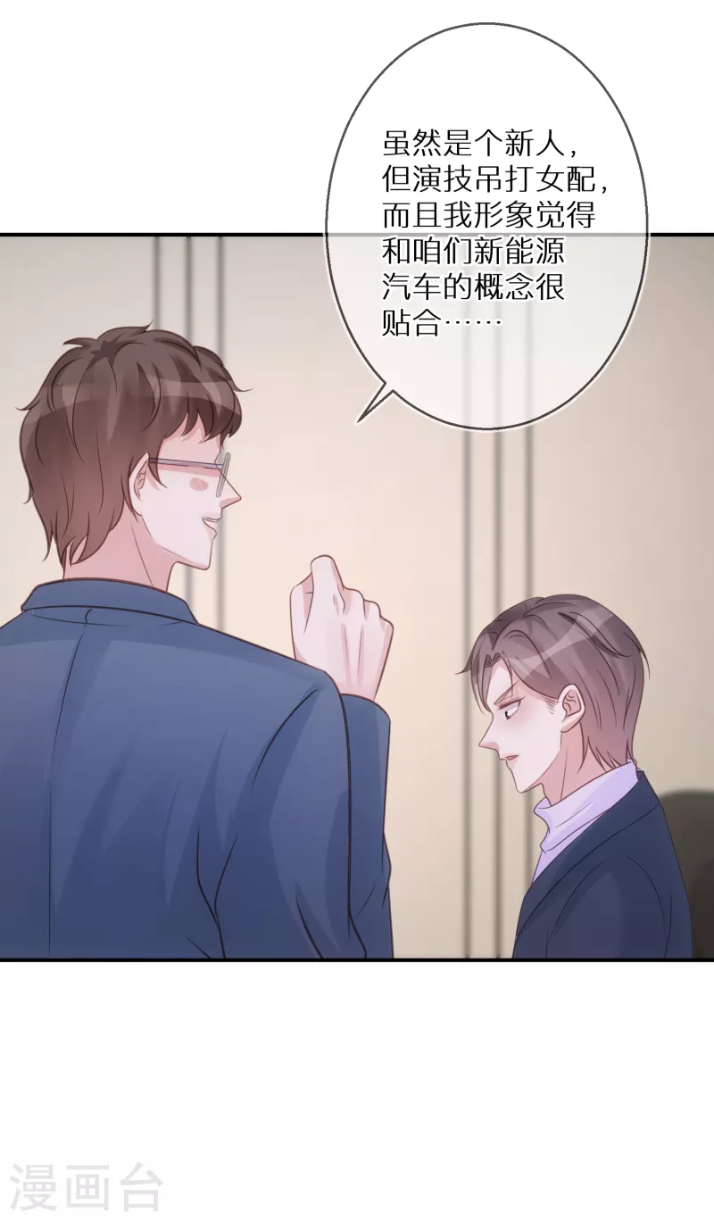 第80话 请你给她道歉-第81话