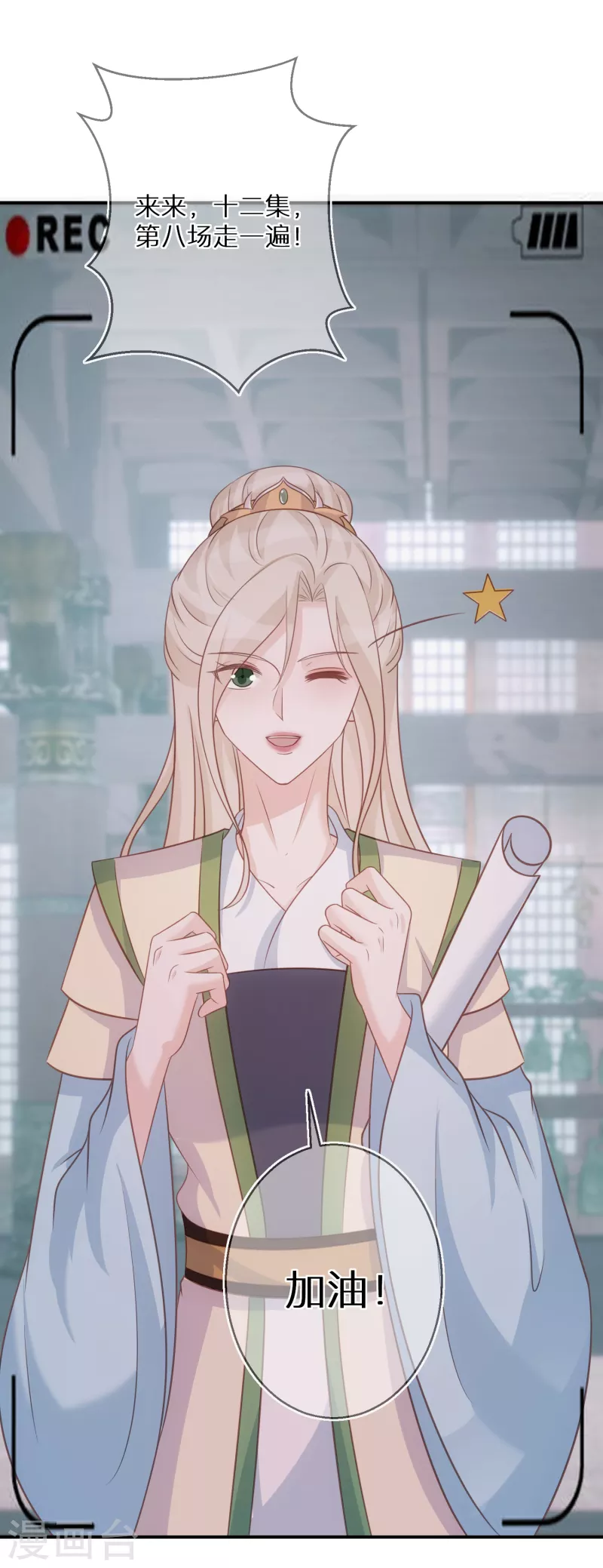 第82话 为了欲望而沦陷-第83话