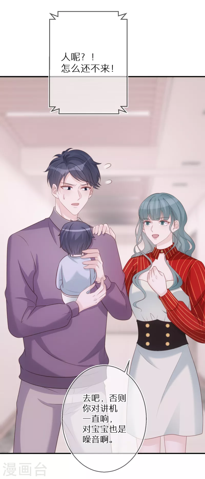 第82话 为了欲望而沦陷-第83话