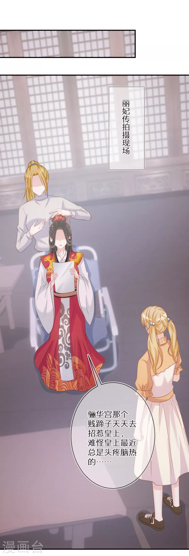 第82话 为了欲望而沦陷-第83话