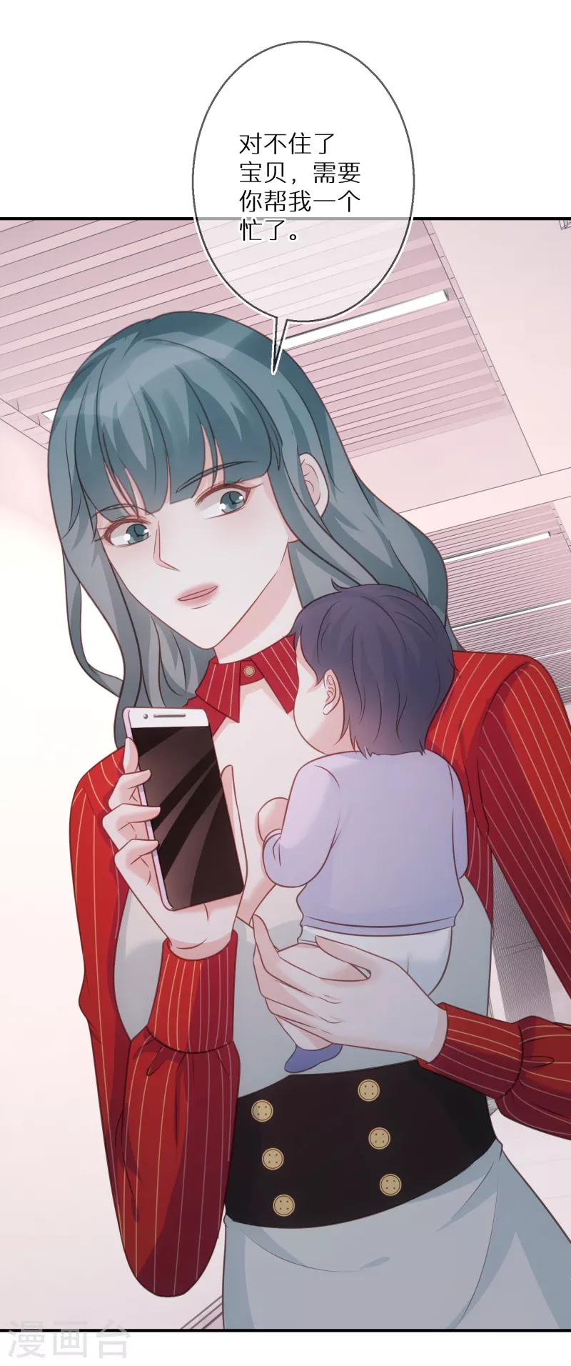 第82话 为了欲望而沦陷-第83话